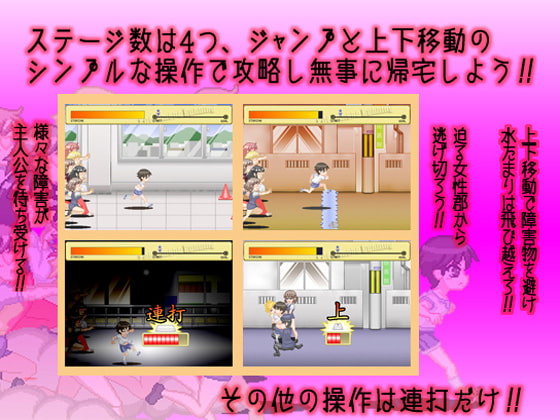 Pheromone Running -ボクのフェロモンで女がヤバイ-