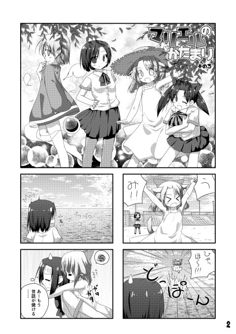 ばとねのかたまり3