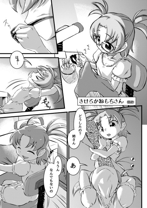 ばとねのかたまり3