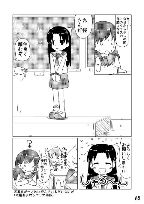 ばとねのかたまり3