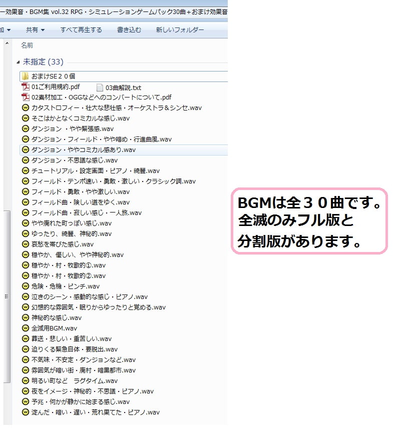 著作権フリー効果音・BGM集 vol.32 RPG・シミュレーションゲームパック30曲+おまけ効果音20個