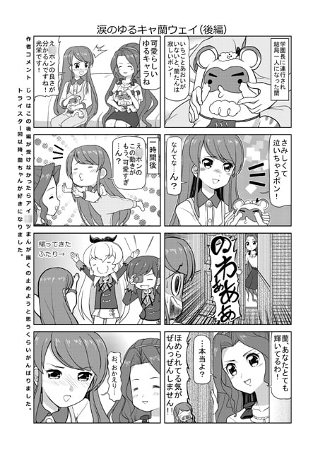 ウルトラダイヤモンドハッピー！