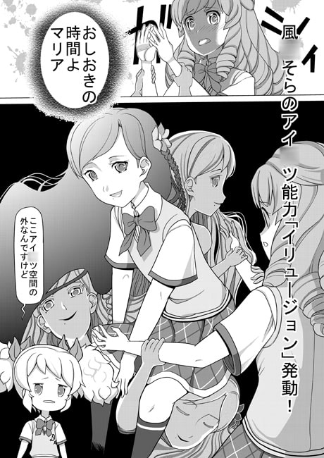 ウルトラダイヤモンドハッピー！