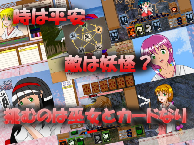 巫女っとTimer