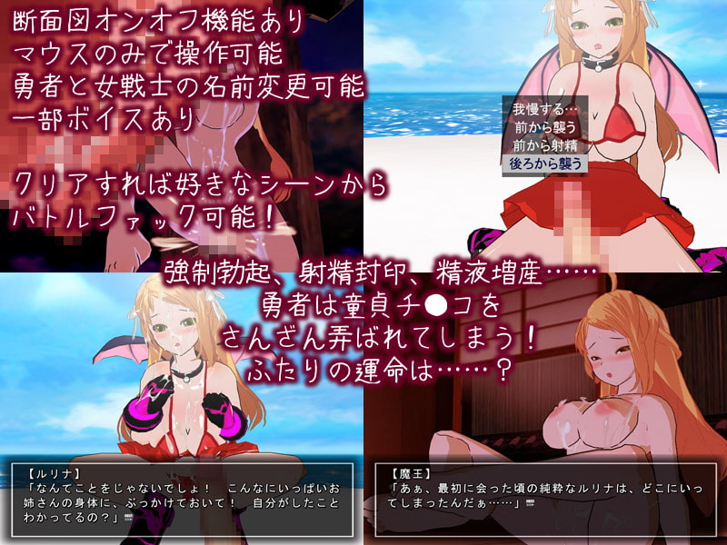 悪堕ち女戦士ルリナと最弱勇者