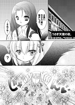 【原本16ページ収載×2冊セット】"++ Das Dilemma meiner Engelichen ++" und "SchwarzeEngelichen"