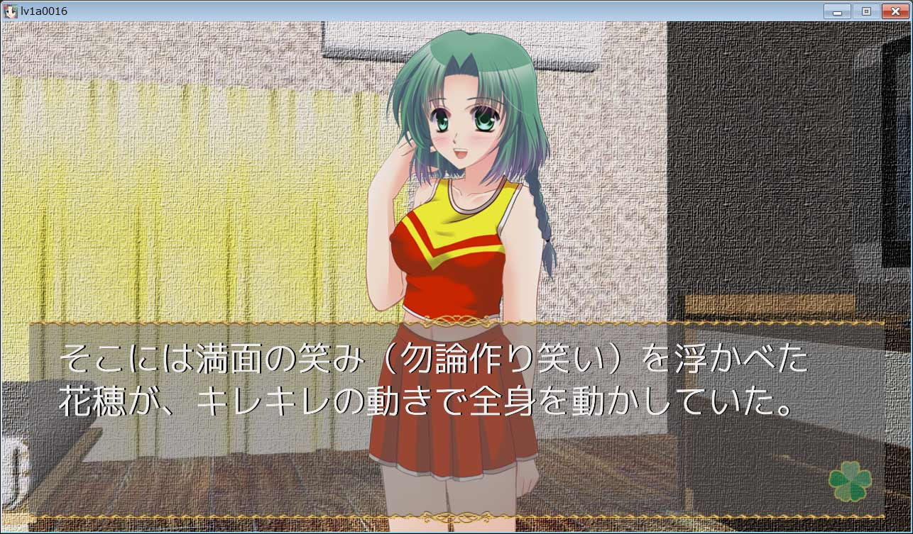 チアガール☆花穂