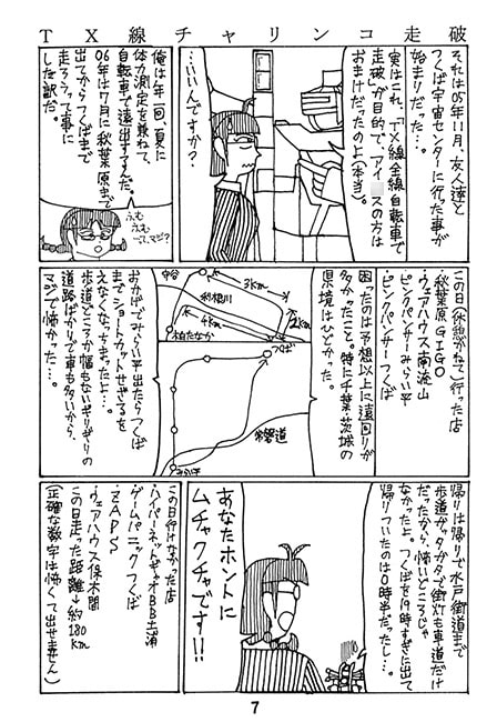 モニタのムコウ