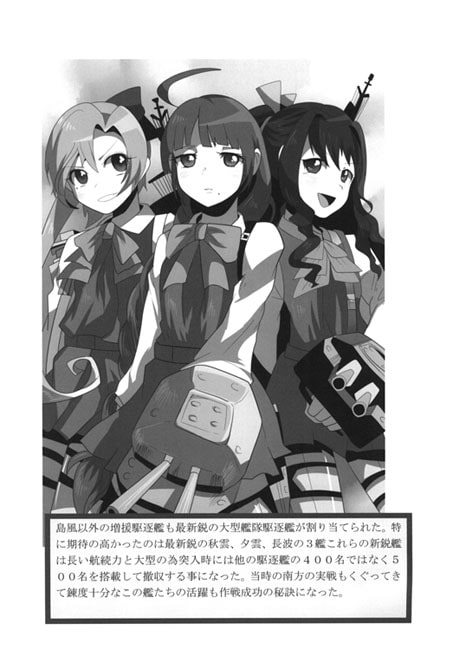 太平洋奇跡の作戦　キス島