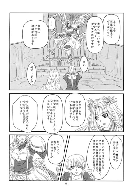 変なアルパカとリアリスさん! ずっとラ○ナロクいつもオンライン5