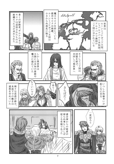 勇戦のリアリスさんと無双アルパカ　ずっとラ○ナロクいつもオンライン6