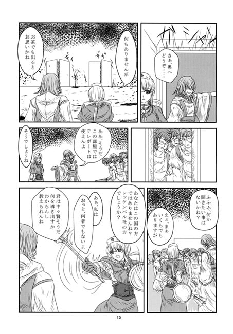 勇戦のリアリスさんと無双アルパカ　ずっとラ○ナロクいつもオンライン6