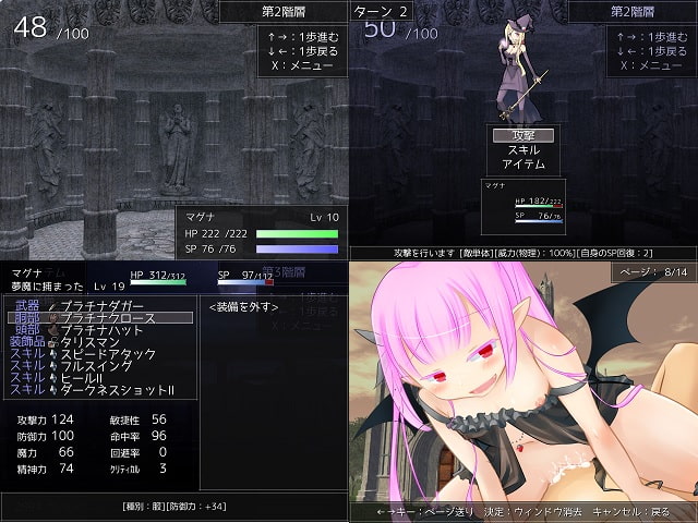 サキュバスに捕まった!