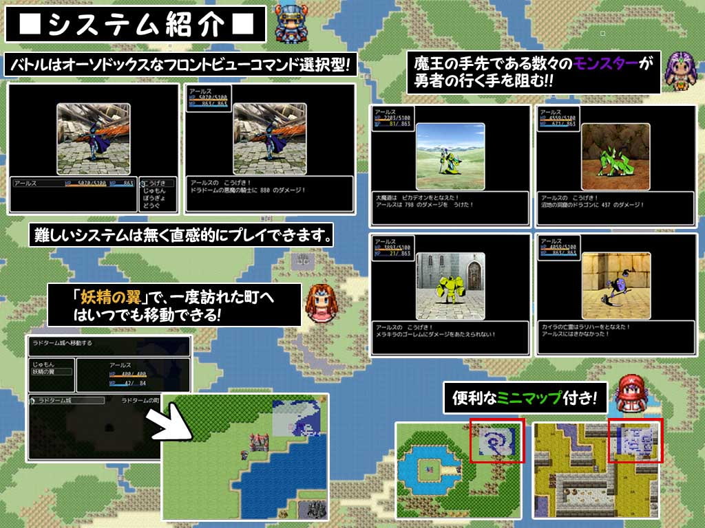 ドラポイクエスト