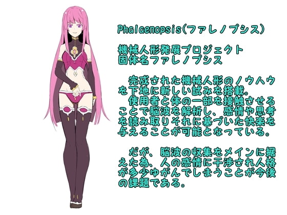 悪い機械人形 心を覗き歪める愉悦