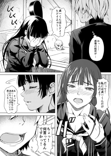 恋する乙女 夕子さん