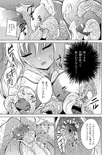 ダンジョントラベ○ーズ ささらの秘め事