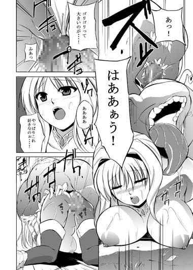 ダンジョントラベ○ーズ ささらの秘め事