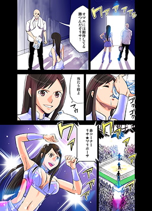 公開陵辱プロレス2