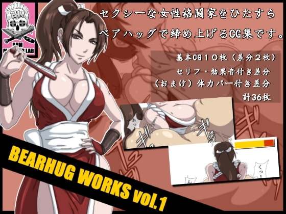 BEARHUG WORKS vol.1