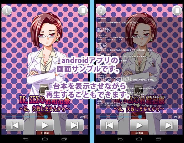 ドクターSEXの射精治療～私、失敗しませんから～