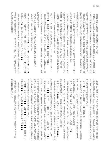 神装魔光少女外伝 女忍者イツキ見参! フタナリくノ一絶頂絵巻