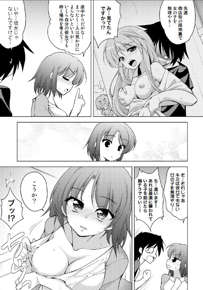 放課後ヤラれ体感