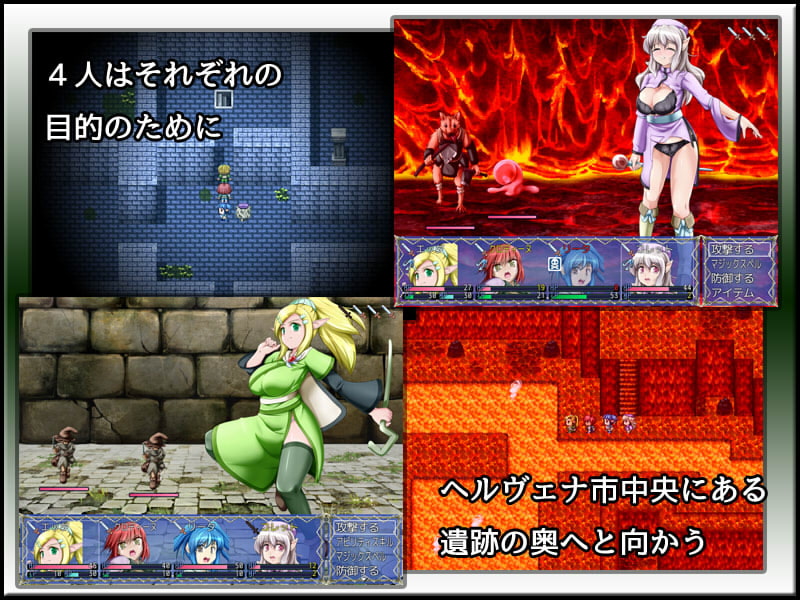 ヘルヴェナ冒険記