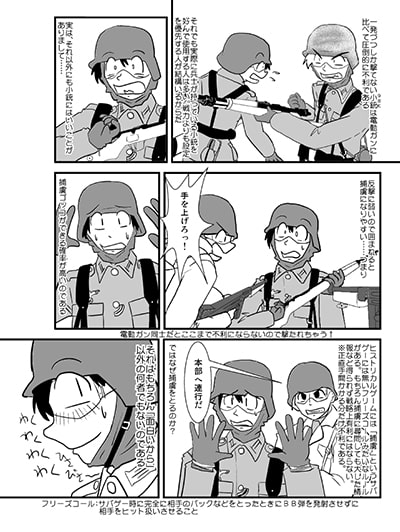 軍服と遊ぼう11/12