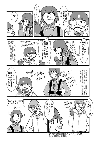 軍服と遊ぼう11/12