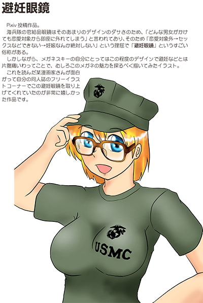 軍服と遊ぼう! 全部いり おまけつき