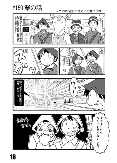 軍服と遊ぼう! 全部いり おまけつき