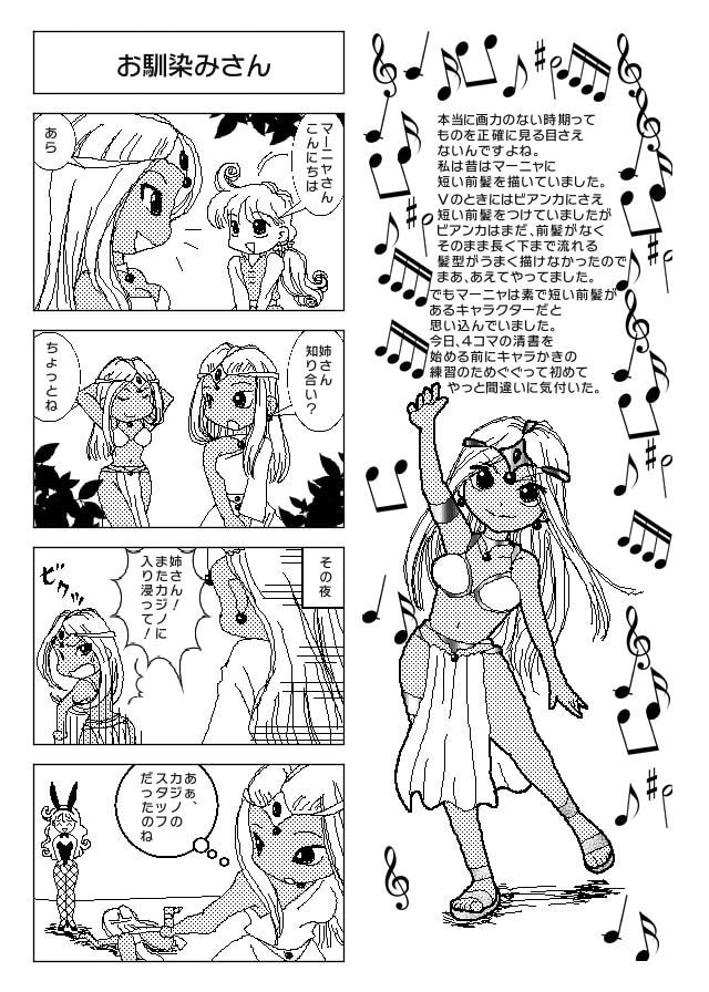 モンバーとかサンハイとか