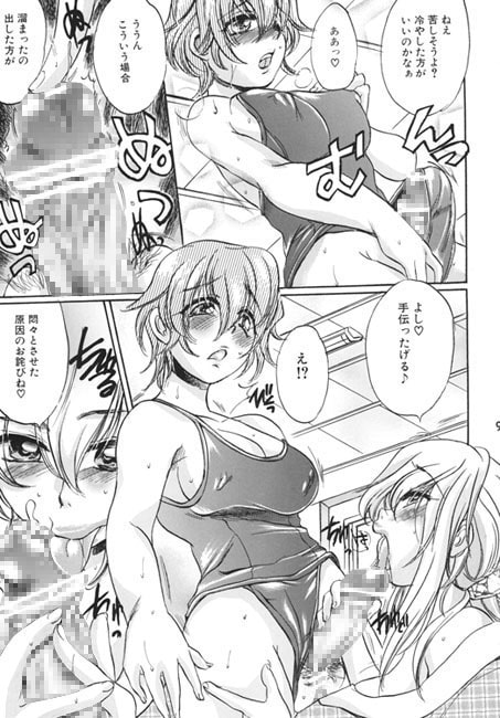 ふたなり女教師