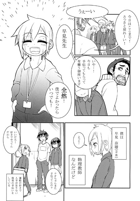 しょた☆せん