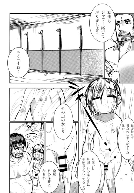 しょた☆せん