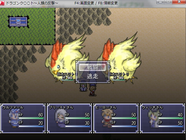 ドラゴンクエ○ト～人類の反撃～