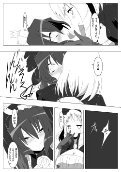 ナイトメア☆リング