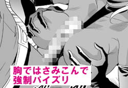 ドS士官と女パイロット