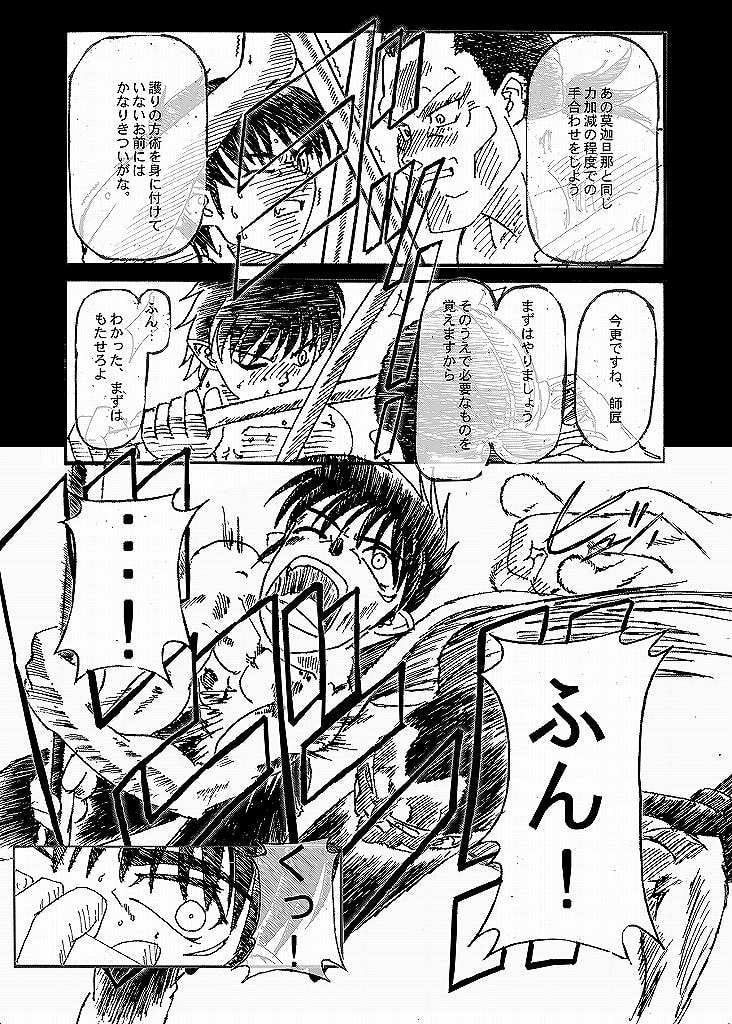 AnotherSide BORDERS #03