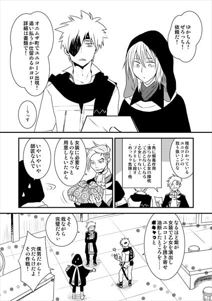 めんどくサーガ2
