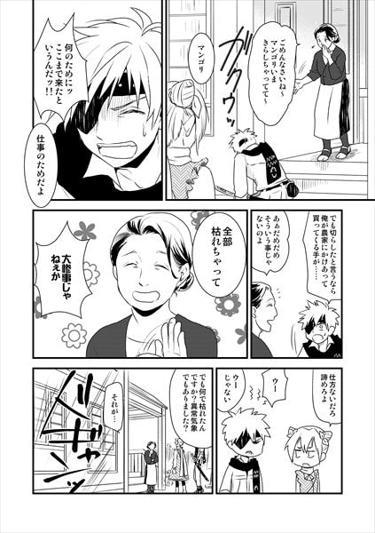 めんどくサーガ2