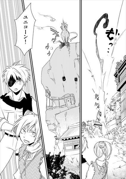 めんどくサーガ2