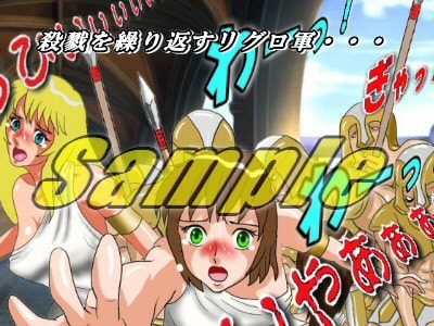 世にも鬼畜な物語 女畜飼育I 敗者の末路