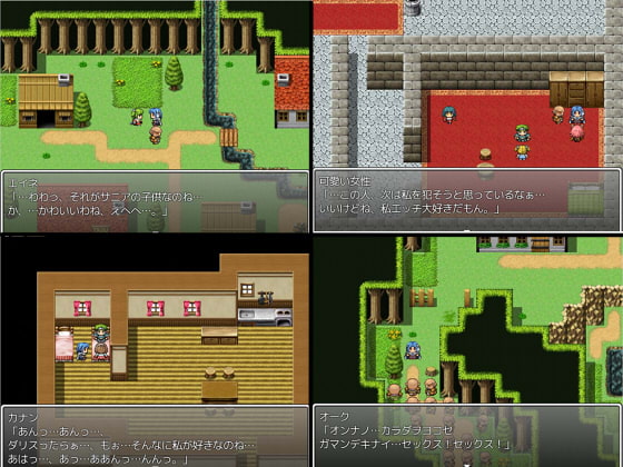 子作りモンスター