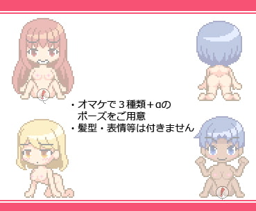 【ドット絵素材】歩行雛形R