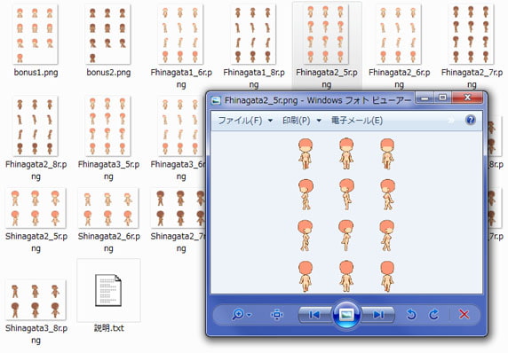【ドット絵素材】歩行雛形R