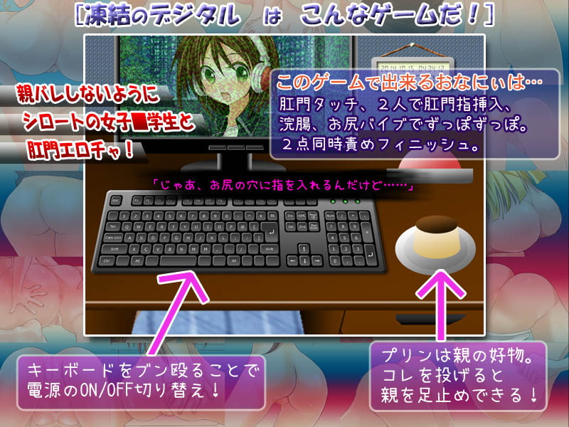 凍結のデジタル 女子■学生と肛門オナニーLiveChat!