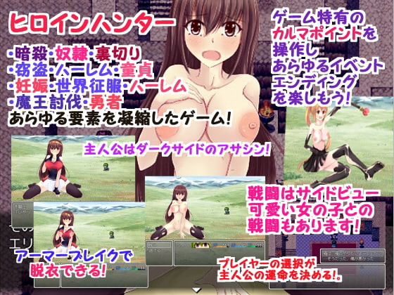 エロRPG総集編4～RPG4本セット!