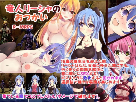 エロRPG総集編4～RPG4本セット!